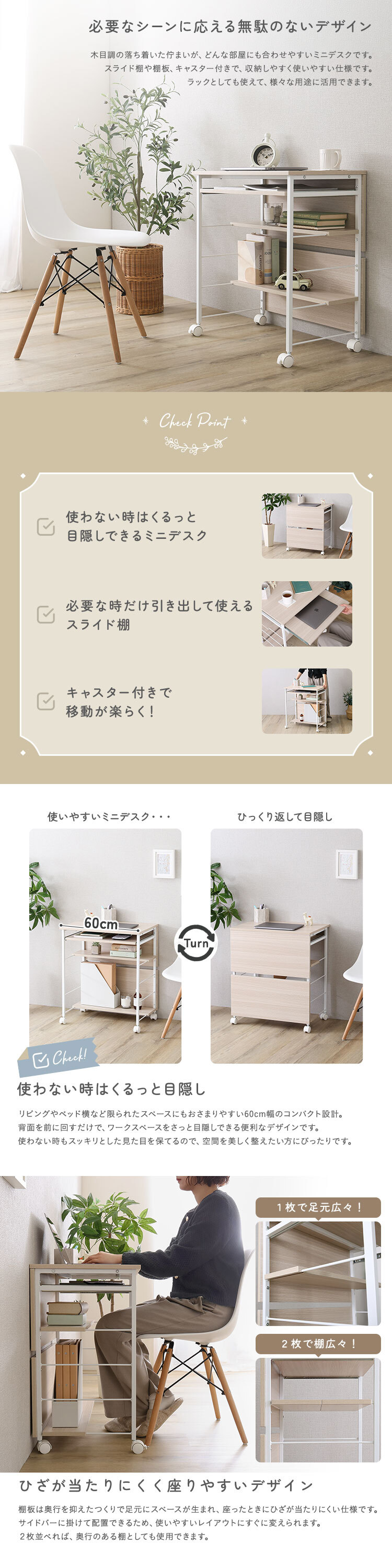 デスク チェア ヴィンテージ調 ミニ スライド棚付き 幅60cm コンパクト PC ワーク 収納付き キャスター付き 省スペース 在宅ワーク 作業机 木目調 おしゃれホワイト 新生活