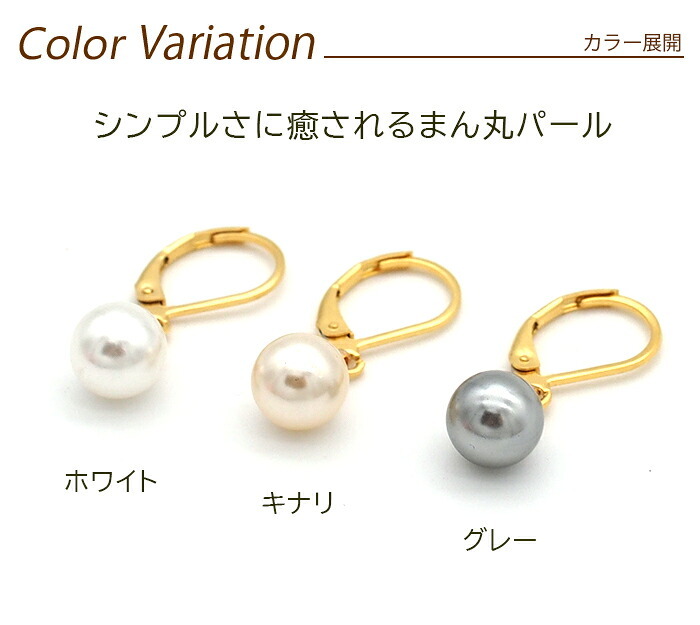 ピアス 金属アレルギー サージカルステンレス フープ 落ちない 引っかからない 外れにくい フック パール 真珠 8ｍｍ イミテーション ひと粒