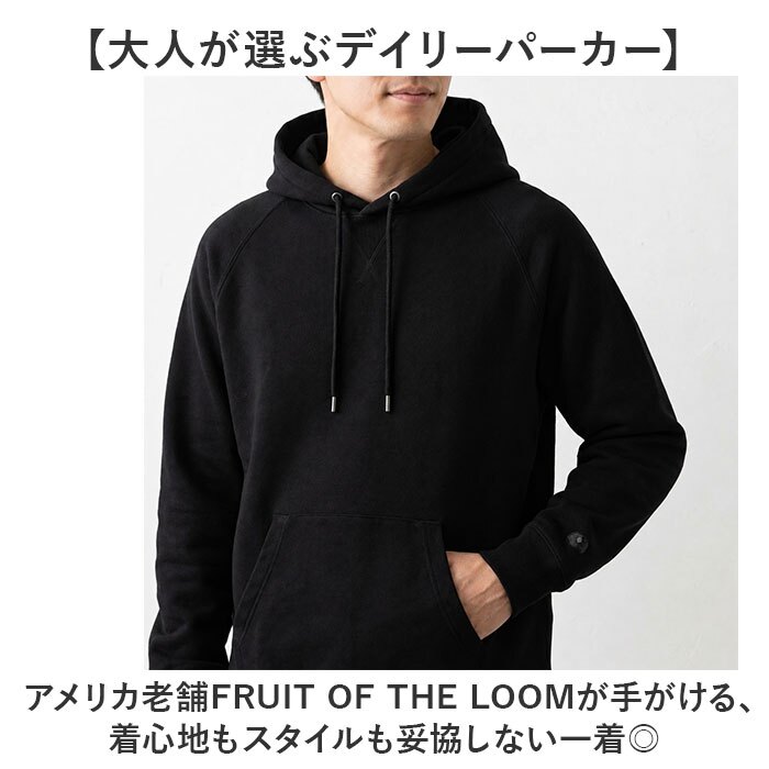 fruit of the loom パーカー 通販 フルーツオブザルーム 81349800 プルオーバー スウェット フーディー ルームウェア 部屋着 ワンマイル 長袖 トレーナー フード 裏毛パイル 無地 アメカジ メンズ 男子 レディース 厚手 秋冬