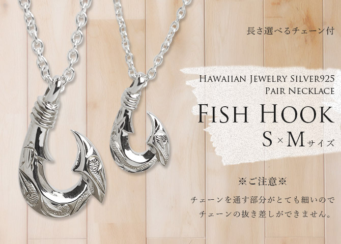 ハワイアンジュエリー ネックレス フィッシュフック モアナ ペアネックレス 2本セット 誕生石入れ可 カレイキニ Sサイズ Mサイズ シルバー925 大人 友達 長さ選べる カップル 夫婦 プレゼント ハロウィン 【品番：CG-SP3405-3406P】