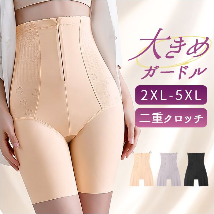 ガードル ハイウエスト 通販 ファスナー付き 着圧ガードル インナー 下着 肌着 ロングガードル レディース おしゃれ お腹引き締め レディースインナー ファスナー付き着圧ガードルショーツ 産後 引き締め コルセット ショーツ 20代 30代 40代 50代