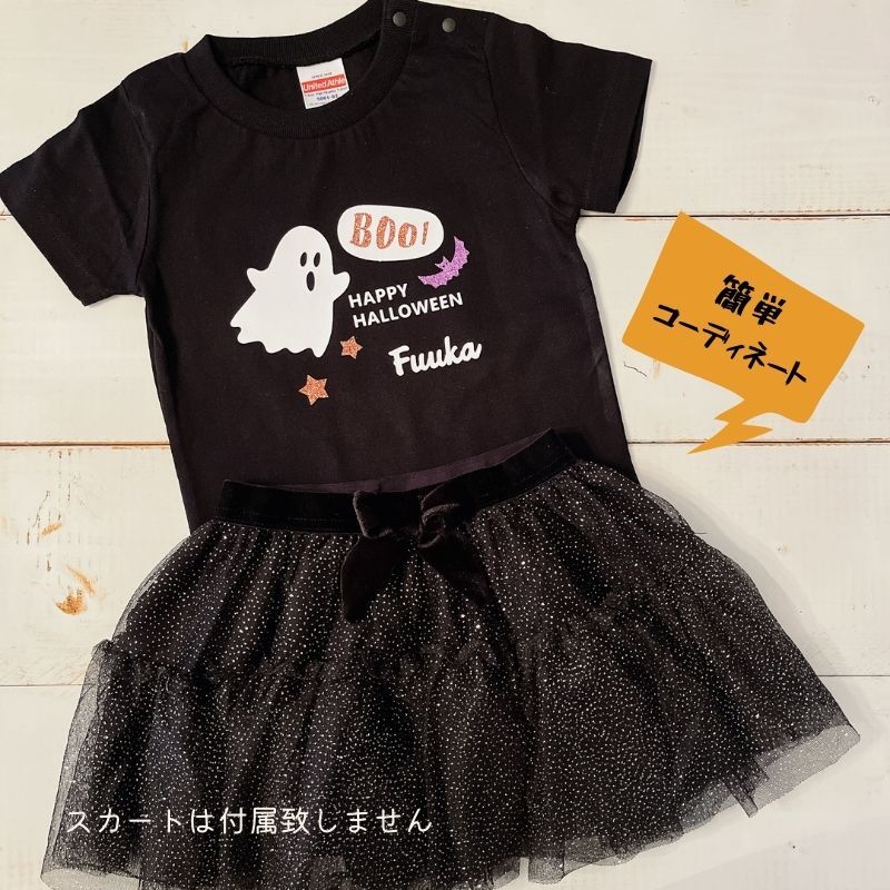 ＼ 名入れ ／　半袖Tシャツ ハロウィン ブラック おばけ 衣装 子供 仮装 飾り Tシャツ tシャツ 半袖 T トップス ハロウィーン コスチューム　 コスプレ 幼稚園 保育園 ハロウィン パーティー