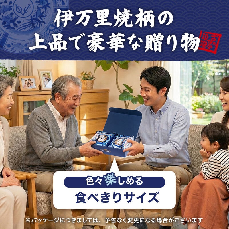 【お値段そのまま7種に】 柔らかおつまみ7選 送料無料 古伊万里浪漫 創業120余年の海鮮珍味メーカーがお届けする逸品【熨斗/ギフト包装】 誕生日 敬老の日 退職祝い 内祝い 父の日 お中元 海鮮 珍味 高級 おつまみセット 常温保存OK お酒に合う 酒の肴 詰め合わせ お返し 祖父 祖母 父 母 父親 母親 男性 グルメ いわし あご