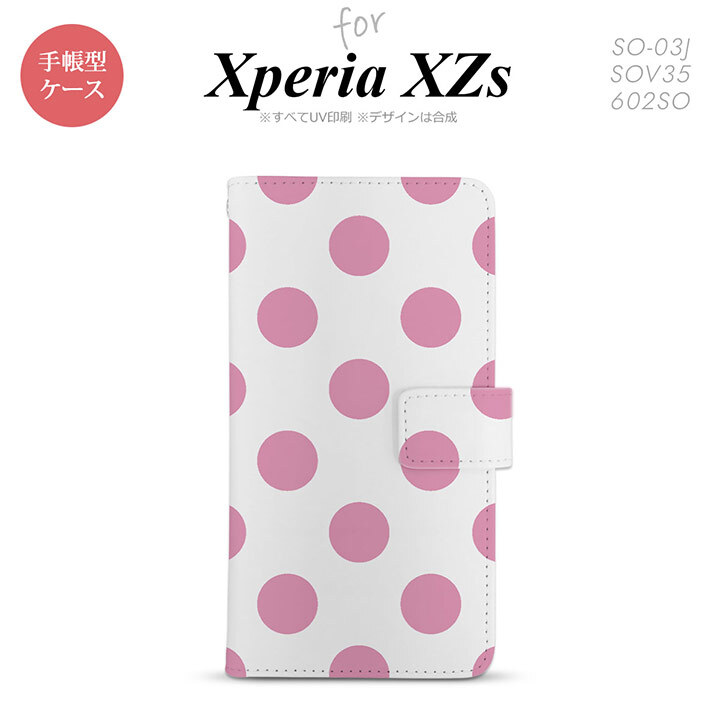 【手帳型 スマホ カバー ケース】【SO03J】【エクスペリア XZs】手帳型 ケース SO-03J スマホ カバー Xperia XZs エクスペリア ドット・水玉 ピンク nk-004s-so03j-dr004【メール便送料無料】