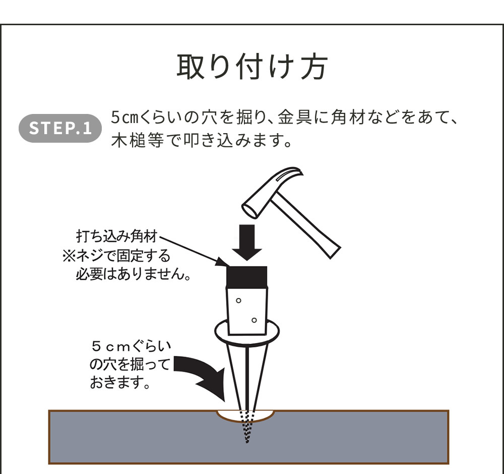 ガーデン エクステリア 土中用支柱固定金具 1個 S-UB4514 新生活