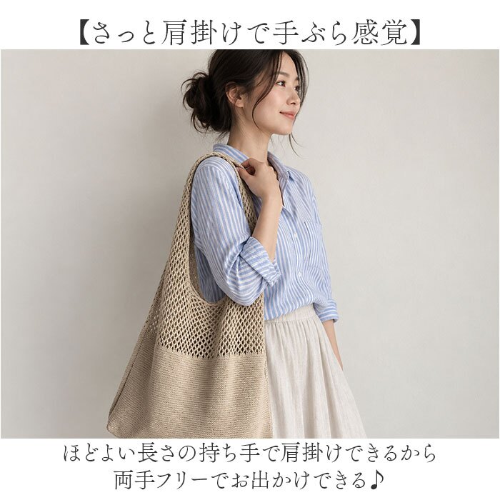 編みバッグ 通販 サブバッグ 肩掛け 買い物鞄 ショルダーバッグ ショルダー ハンドバッグ ランチバッグ トート ミニバッグ 鞄 おしゃれ 小さめ コンパクト かわいい シンプル 軽量 秋 春 夏 レディース カジュアル レディースファッション