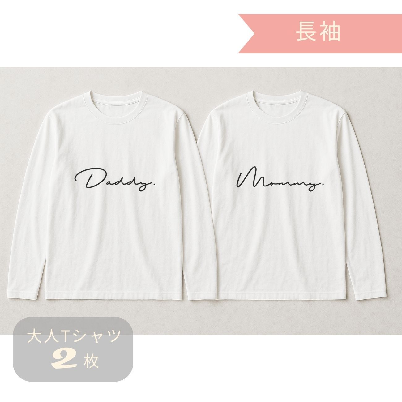 ＼ 名入れ ／ 長袖 カップルTシャツ 2枚セット ssdot カラー変更可 カップル ペアtシャツ 結婚祝い 結婚式 2次会 衣装 結婚記念日 プレゼント 名前入り Tシャツ tシャツ ギフト