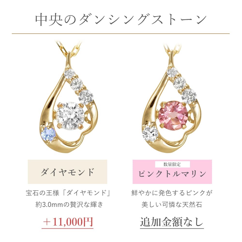 【Mirai-Tenshi】 揺れるダンシングストーン ダイヤモンド 10金 18金 プラチナ 雫 しずく ドロップ モチーフ レディース ペンダント ネックレス 選べる 誕生石 【MIP11010】シンプル 人気 ジュエリー K10 K18 イエロー ゴールド 女性 彼女 妻 誕生日 プレゼント 結婚記念日 ラッピング付  バースデー 夏アクセサリー ご褒美ジュエリー 彼女 ネックレス ギフト