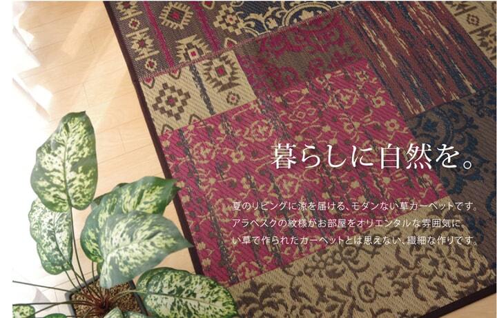 夏ラグ 夏用カーペット 純国産 い草ラグカーペット オリエンタル柄 『DXオーディーン』 約191×191cm 新生活
