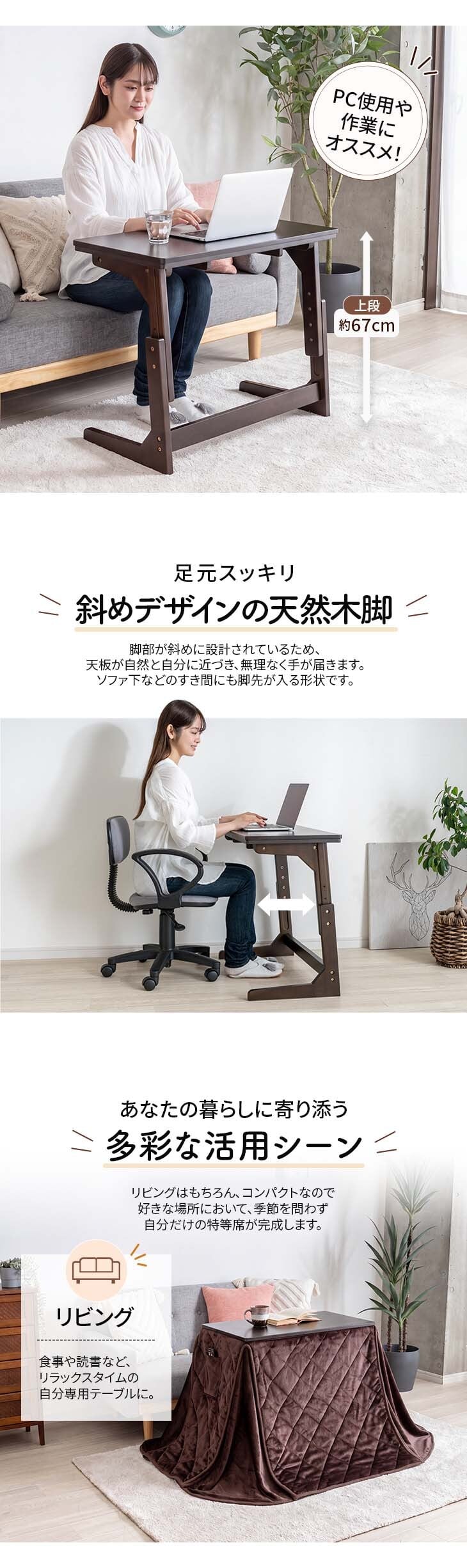 1人用 こたつ 2点セット 高さ3段階調整 75×40cm ハイタイプ 省スペース デスク 一人用こたつ こたつテーブル こたつ布団 省エネ 中間スイッチ オールシーズン 1年保証