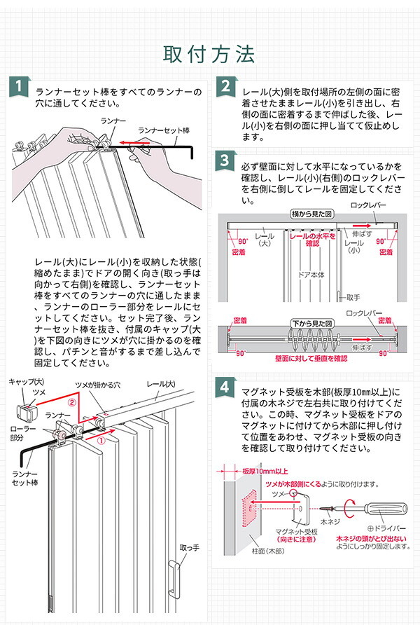 間仕切り アコーディオンドア パネルドア つっぱり式 100&times;175cm 木目調 パネルカーテン アコーディオンカーテン つっぱり 賃貸OK リフォーム DIY おしゃれ ネジなし ネジ付き キッチン 廊下 リビング 洗面所 ランドリー 新生活