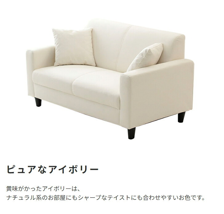 ソファ 座椅子 単品 PVCレザー クッション付き 2人掛け コンパクト デイジー 二人掛け モノトーン sofa ー PVC レザー風 レザー調 黒 白 ブラック ホワイトテーパードレッグ 脚 pvc アイボリー
