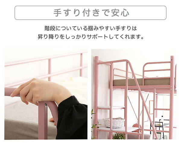 大人かわいい 階段付き パイプロフト Preve-プレーヴェ- OKHT70-102--WH ホワイト ハイタイプ: 約 幅255x奥行100x高さ173.5cm ホームテイスト ロフト シングル 高さ調整