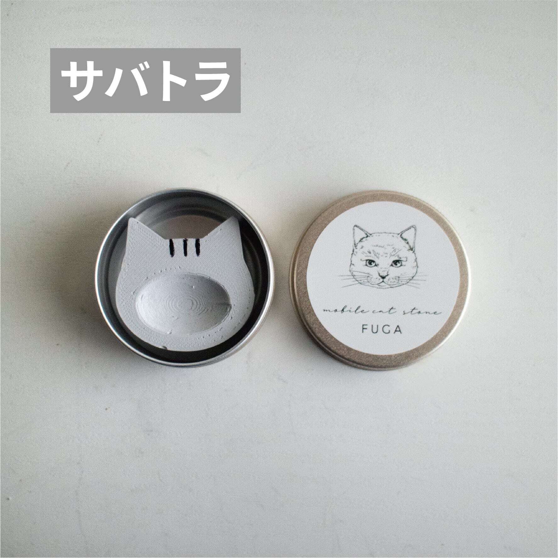 《持ち運べる》猫缶アロマストーン｜外出先でも香りを楽しむ猫モチーフ缶