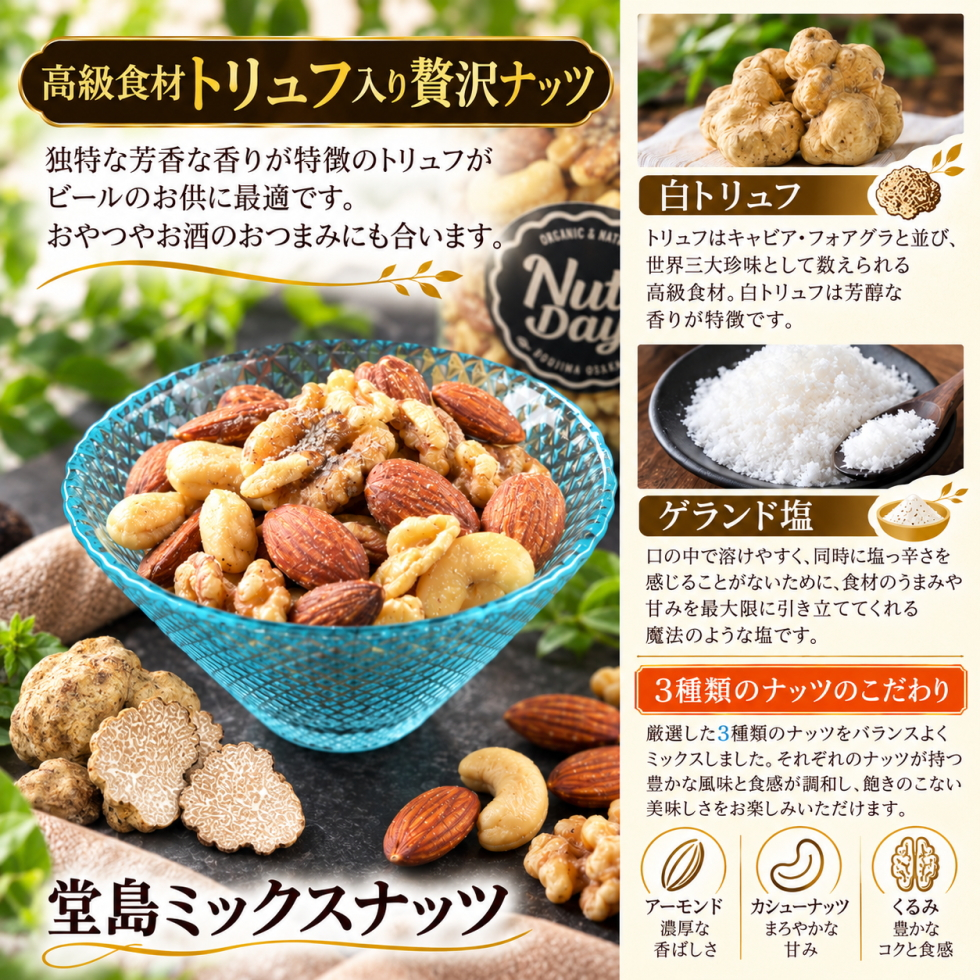 お歳暮 ギフト ナッツ お菓子 親 変わり種 おしゃれ 年配 送料無料 高級 ギフト 健康食品 御中元 ギフト プレゼント ナッツ おつまみ プレゼント 高級  焼きチーズ入り 燻製ミックスナッツ トリュフミックスナッツ セット お菓子 送料無料 おしゃれ 昨年4527個の販売実績 ナッツ  【燻製ミックスナッツ＆トリュフミックスナッツ中瓶セット】