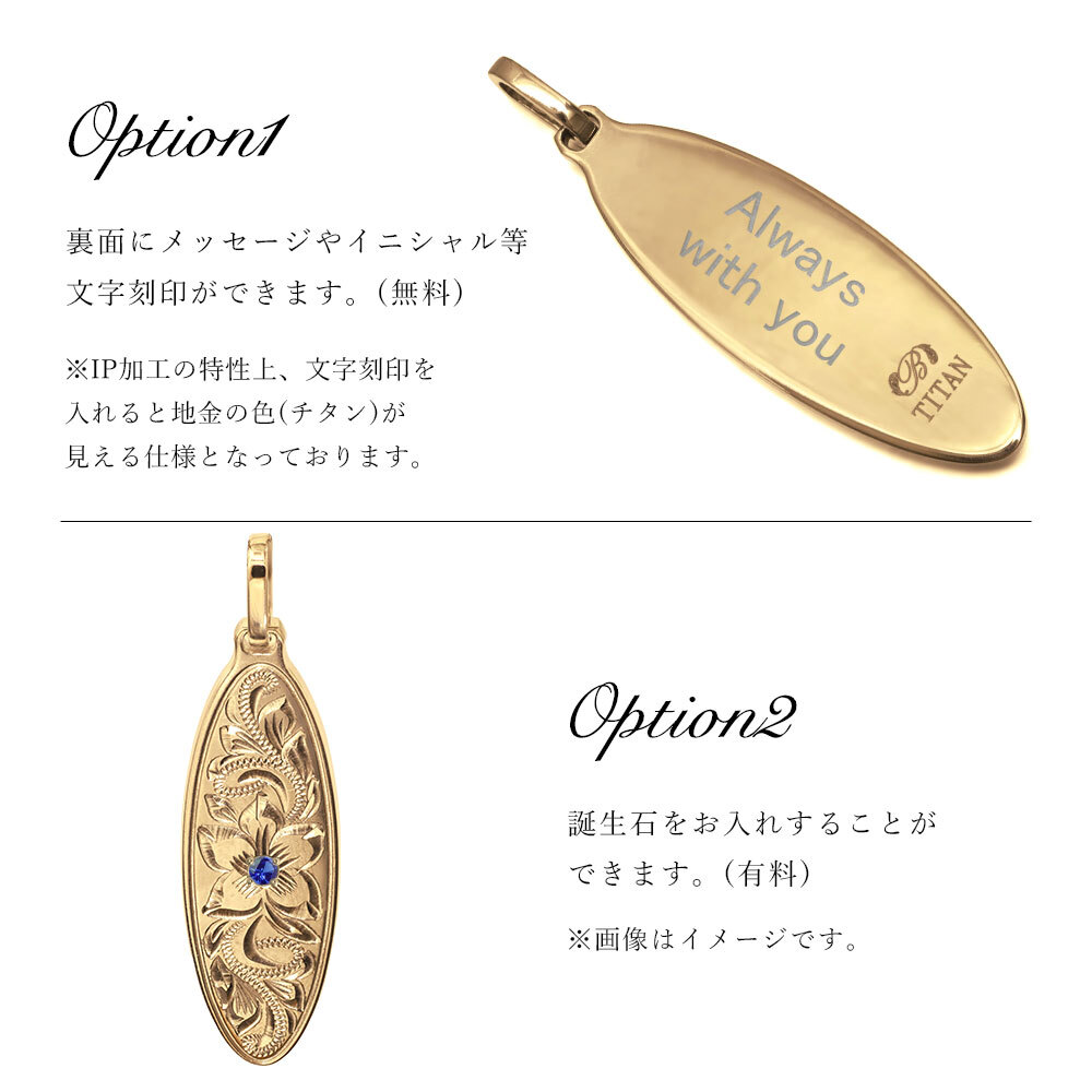 金属アレルギー対応 ペアネックレス ハワイアンジュエリー 純チタン ゴールドカラー ペアネックレス 刻印無料 誕生石 オーバル Lサイズ チェーン 長さ選べる イオンプレーティング カップル プレゼント ハロウィン 【品番：CG-TIP404L-RYP】