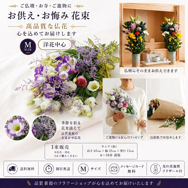 【花 お供え】【送料無料】生花　お供え花束＜洋花D＞ 法要 御仏前 ご希望の色合い イメージで 花屋さんの手作り 画像配信 メッセージカードOK 北海道・沖縄・九州・四国・中国・離島への配送は不可