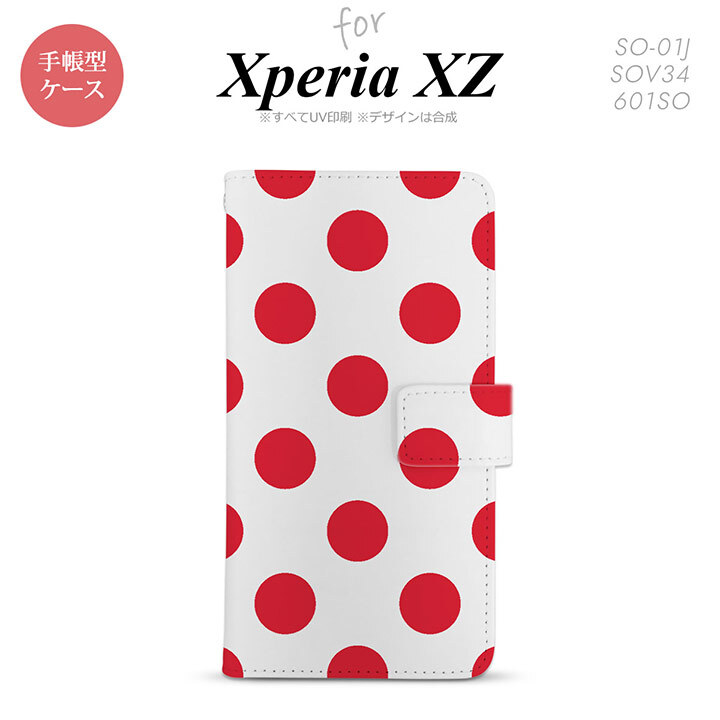 【手帳型 スマホ カバー ケース】【SO01J】【エクスペリア XZ 】手帳型 ケース SO-01J スマホ カバー XPERIA XZ エクスペリア ドット・水玉 赤 nk-004s-so01j-dr003【メール便送料無料】