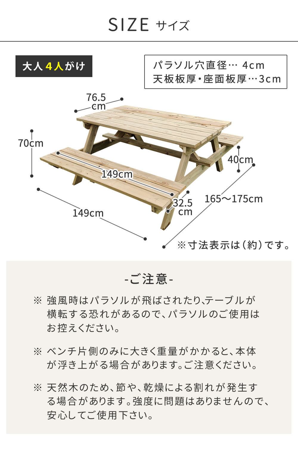 テーブル 日本製ひのきピクニック 防腐加工 無塗装
