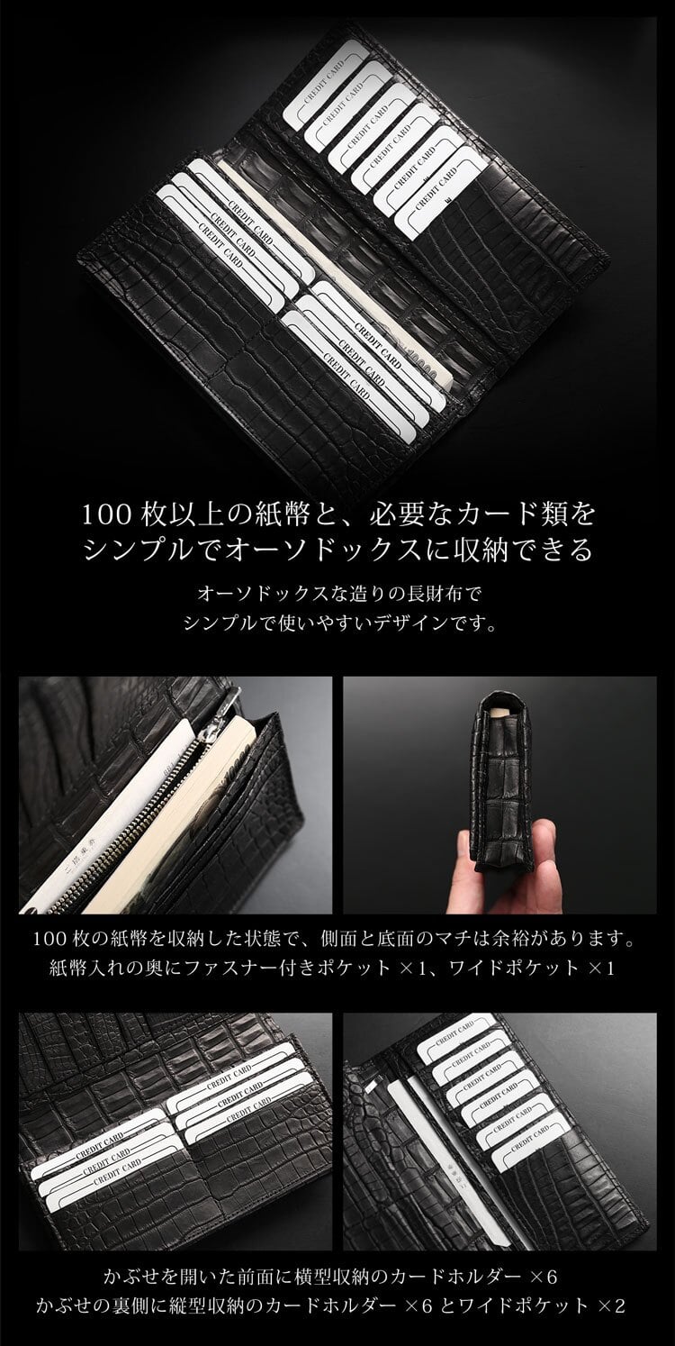 スモール クロコダイル 長財布 日本製 無双 一枚革 紙幣100枚以上対応 ポロサス センター取り メンズ ヌメ革 植物タンニン 鞣し マット 加工 ベジタブル レザー 鰐革 保証書付 ICFA LWG 認定 JRA 4FA(06002005r)