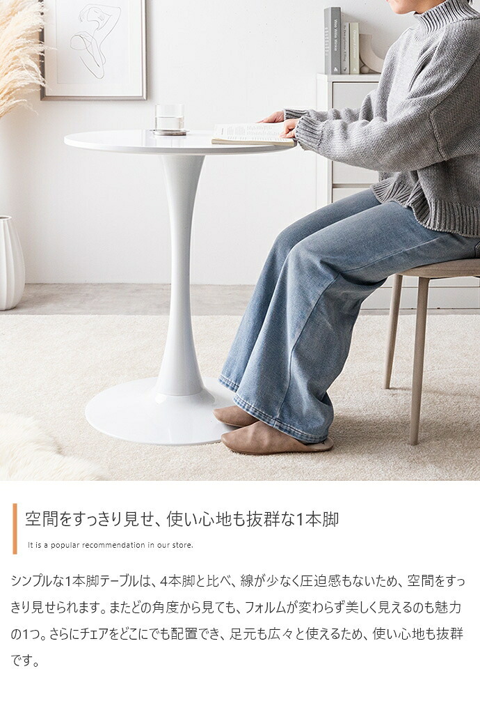 カフェテーブルセット 机 ダイニング デスク チューリップ チェア 椅子 2点 円形 丸型 食卓 一人暮らし 白 リビング コンパクト ホワイト テレワーク 大人女子 韓国インテリア 北欧 ベロア 幅60 かわいい 新生活
