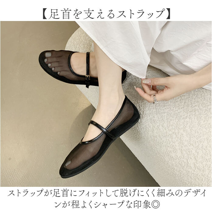 メッシュ パンプス 通販 サンダル メッシュサンダル レディース フラットパンプス フラットシューズ ぺたんこ ストラップ 靴 くつ クツ シューズ 女性 女の子 春夏 パーティー 夏コーデ 軽い 涼しい おしゃれ オシャレ かわいい 可愛い イベント 旅行