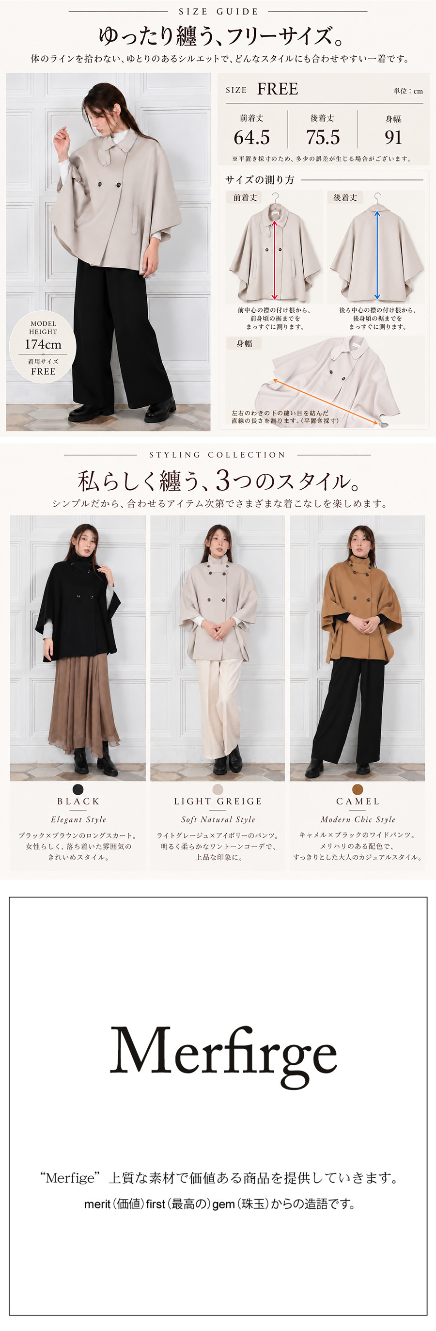 ケープ コート ポンチョ マント ウール ウール100％ 手縫い レディース 一枚仕立て ハンドメイド Wフェイス アウター 羽織り 秋冬 ギフト プレゼント[Merfirge] (ca3275)