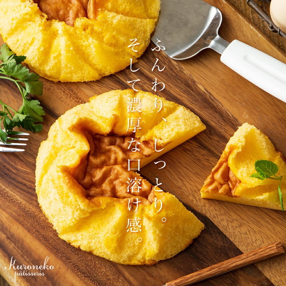 【完熟カステラケーキ】ギフト ハニープレーン味とチョコレート味の2種 卵たっぷり プリンのようなしっとりなめらか シフォンケーキ おいしい お菓子 ギフト デザート【送料無料※一部地域を除く】