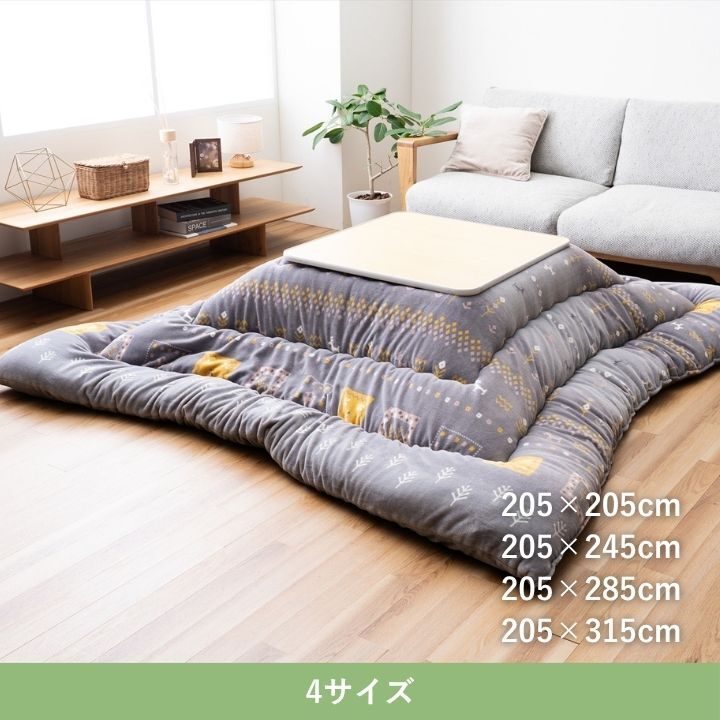こたつ掛け布団 カリエ ギャベ柄 ブラウン グレー 205×205cm 205×245cm 205×285cm 205×315cm 日本製 ミルクファー 東レマッシュロン ポリエステル 手洗い ずれ防止ループ 掛け布団単品 北欧 こたつ布団 コタツ布団