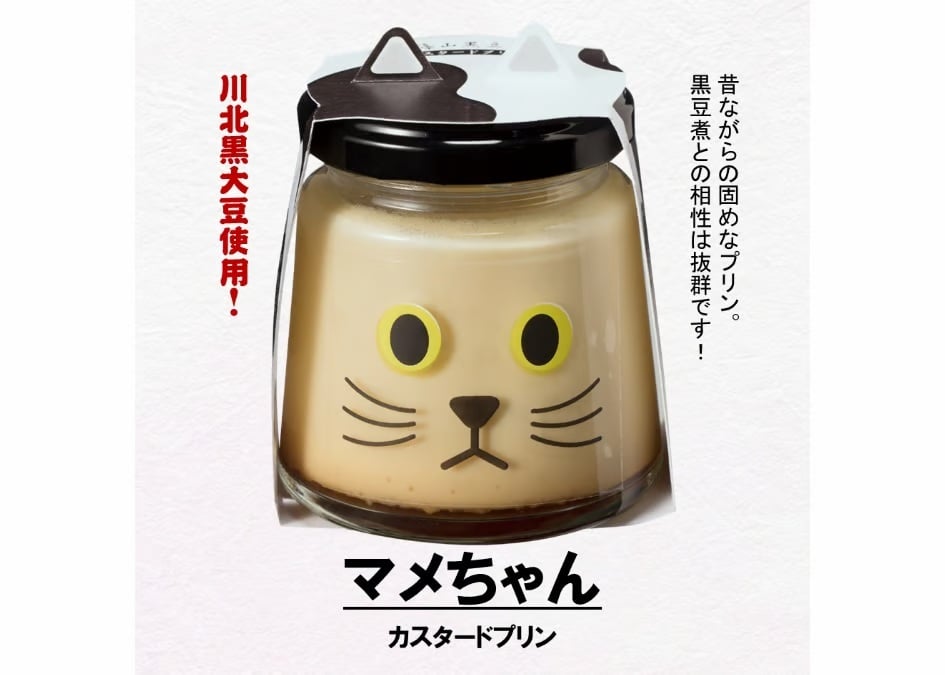 6種食べ比べセット 黒豆 プリン ゼリー 人気スイーツ お歳暮 お中元 冬ギフト 夏ギフト かわいいスイーツ 猫好きさんギフト 柴犬好きさんギフト 犬好きさんギフト お誕生日 母の日 父の日 敬老の日 還暦祝い クリスマスプレゼント 記念日 夏のおくりものセット 秋の味覚プリンセット ホワイトデーギフト バレンタインデー限定 冬のおくりもの