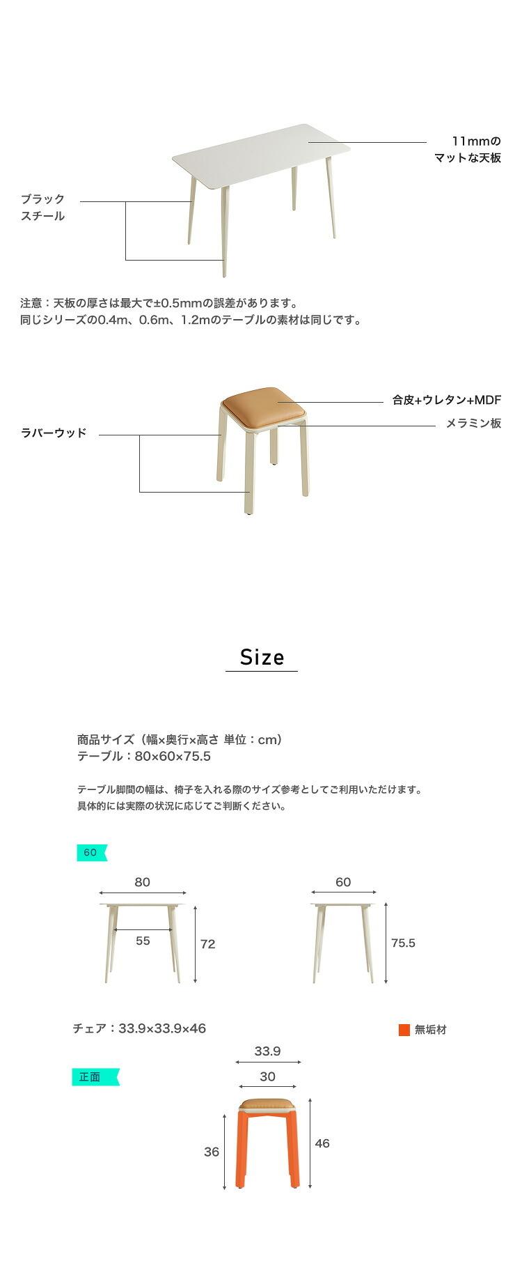 テーブル 無垢材脚アイボリースツール 80×60cm セット 新生活
