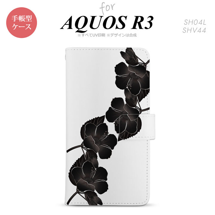 SH-04L/SHV44 AQUOS R3 手帳型スマホケース カバー ハイビスカス 黒  nk-004s-r3-dr081