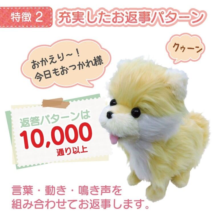 踊るペット犬 ココドル 歌って踊れるポメラニアン　送料無料