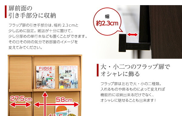 収納家具 ラック 魅せて隠す収納 ディスプレイ GR-FR-2P--WH ホワイト ホームテイスト リビング 本棚書棚 2個セット フラップ扉収納