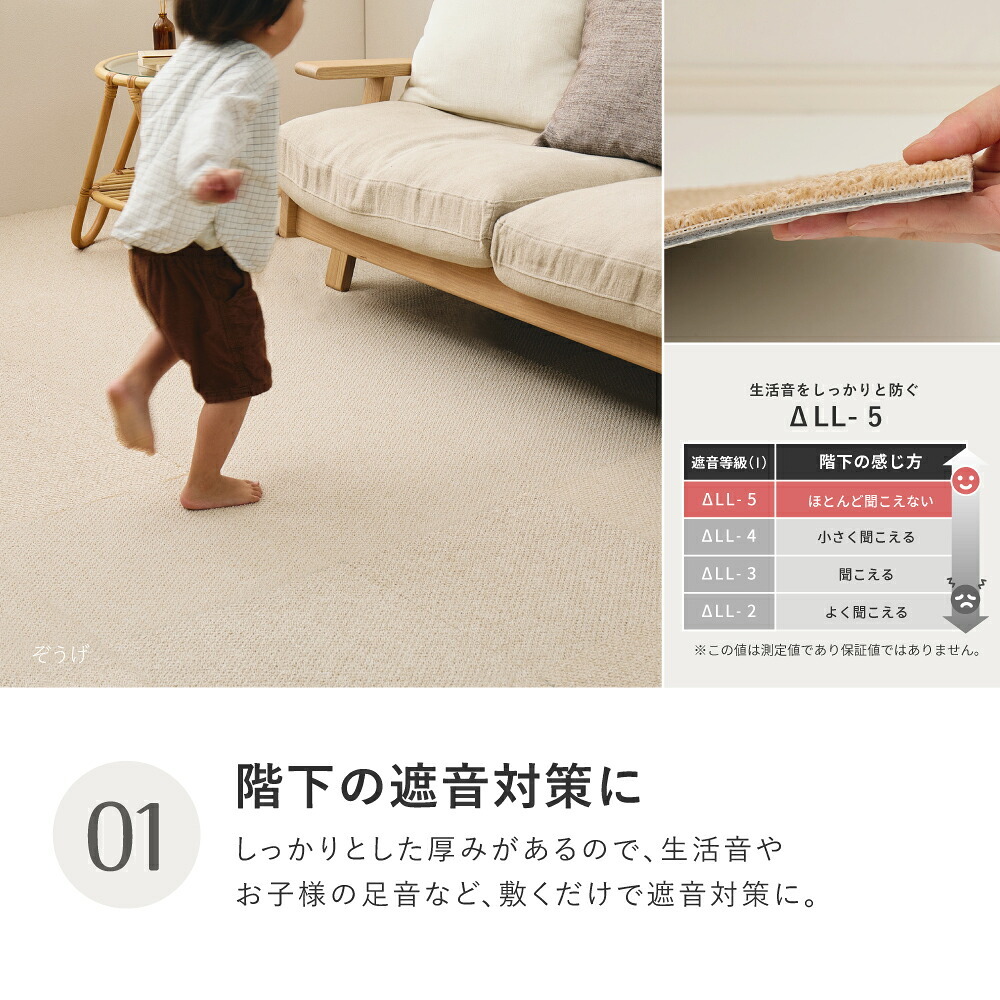 ラグ カーペット タイル アタック8000 サウンドカット 約40×40cm