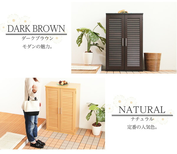 収納家具 ラック ルーバー式シューズボックス幅60cm SLB-9060-1--DBR ダークブラウン 単品 ホームテイスト ルーバーシューズボックス 玄関収納 下駄箱 幅60cm シューズ 靴箱