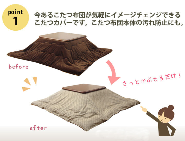 こたつ布団 インド綿100% 格子柄 こたつ布団カバー 『クレタ』 約215×215cm 綿100%の格子柄こたつ布団カバー ポリエステル こたつ掛布団 こたつふとん コタツ掛け布団 コタツ掛布団 こたつ用品 冬用 冬物 寝具 寝室用品 インテリア