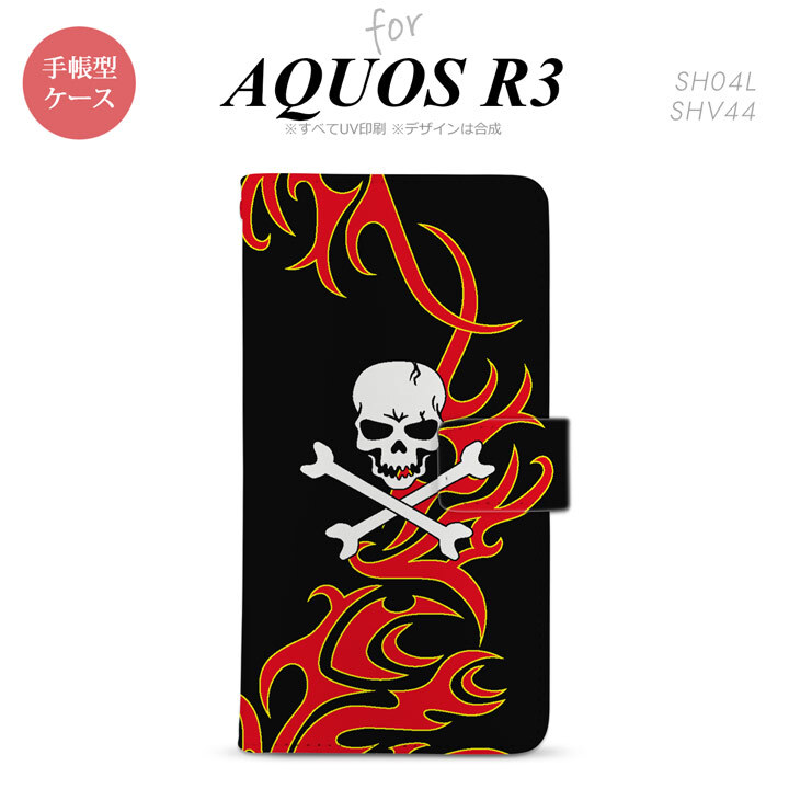 SH-04L/SHV44 AQUOS R3 手帳型スマホケース カバー ドクロ 白 赤黄  nk-004s-r3-dr873