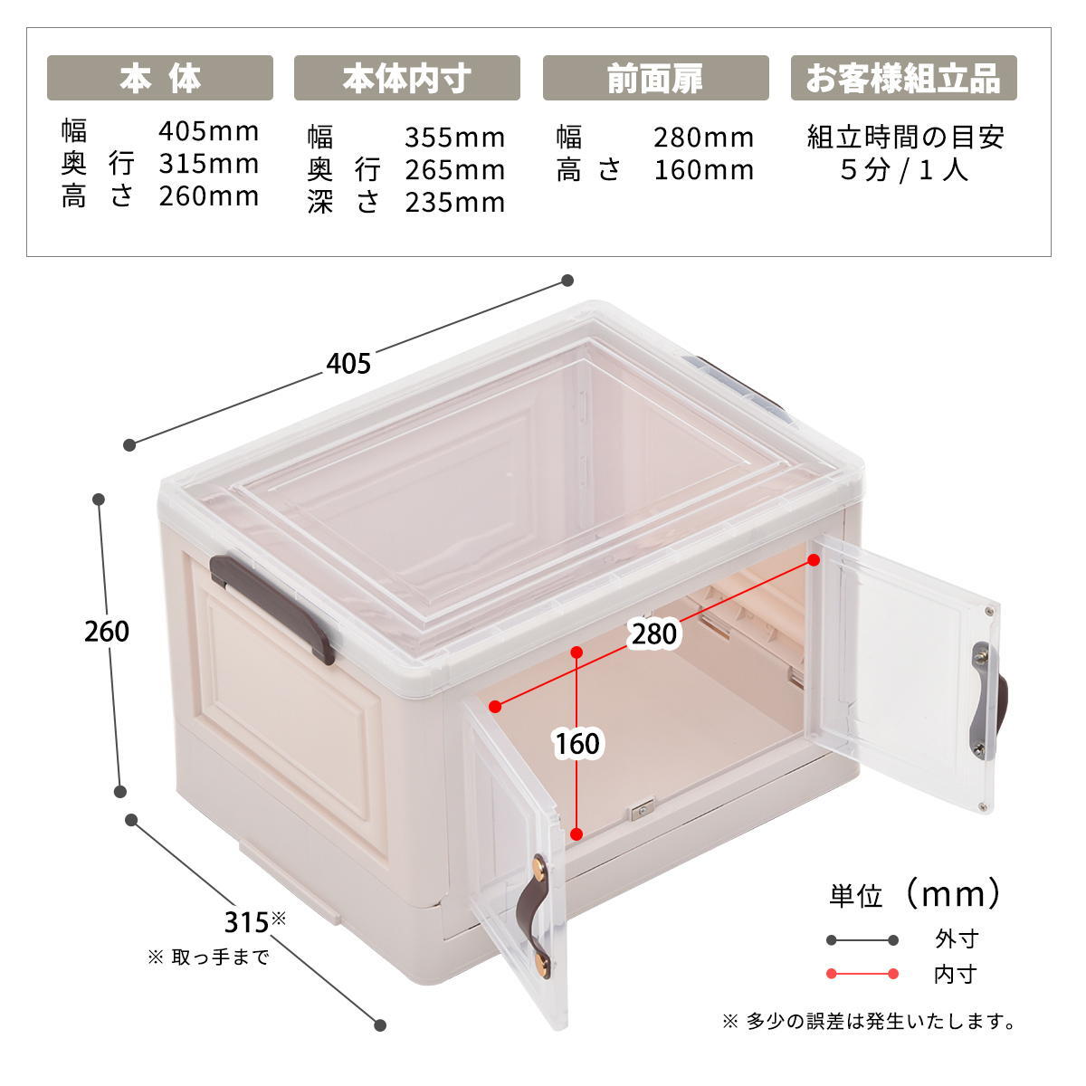 多目的収納ボックス　BENRY（小）【３個セット】 ONSE0241 折りたたみ 前扉付き マグネット開閉 キャスター付き 積み重ね スタッキング コンテナ 収納ボックス ハニカム構造 ストレージボックス 収納ボックス  収納ボックス 折畳み