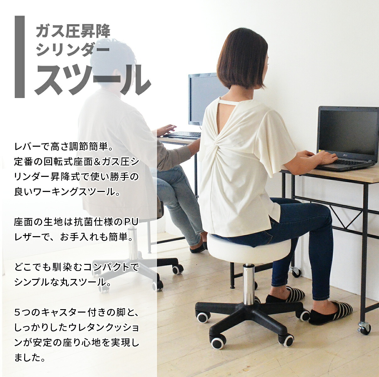 ガス圧昇降スツール ONSU-0047 昇降スツール ガス圧昇降式 回転椅子 丸椅子 高さ調整 エステスツール カットチェア テレワーク リモートワーク 在宅ワーク ステイホーム おうちオフィス PCチェア キャスター付き椅子 ネイル サロン 美容室 オフィス