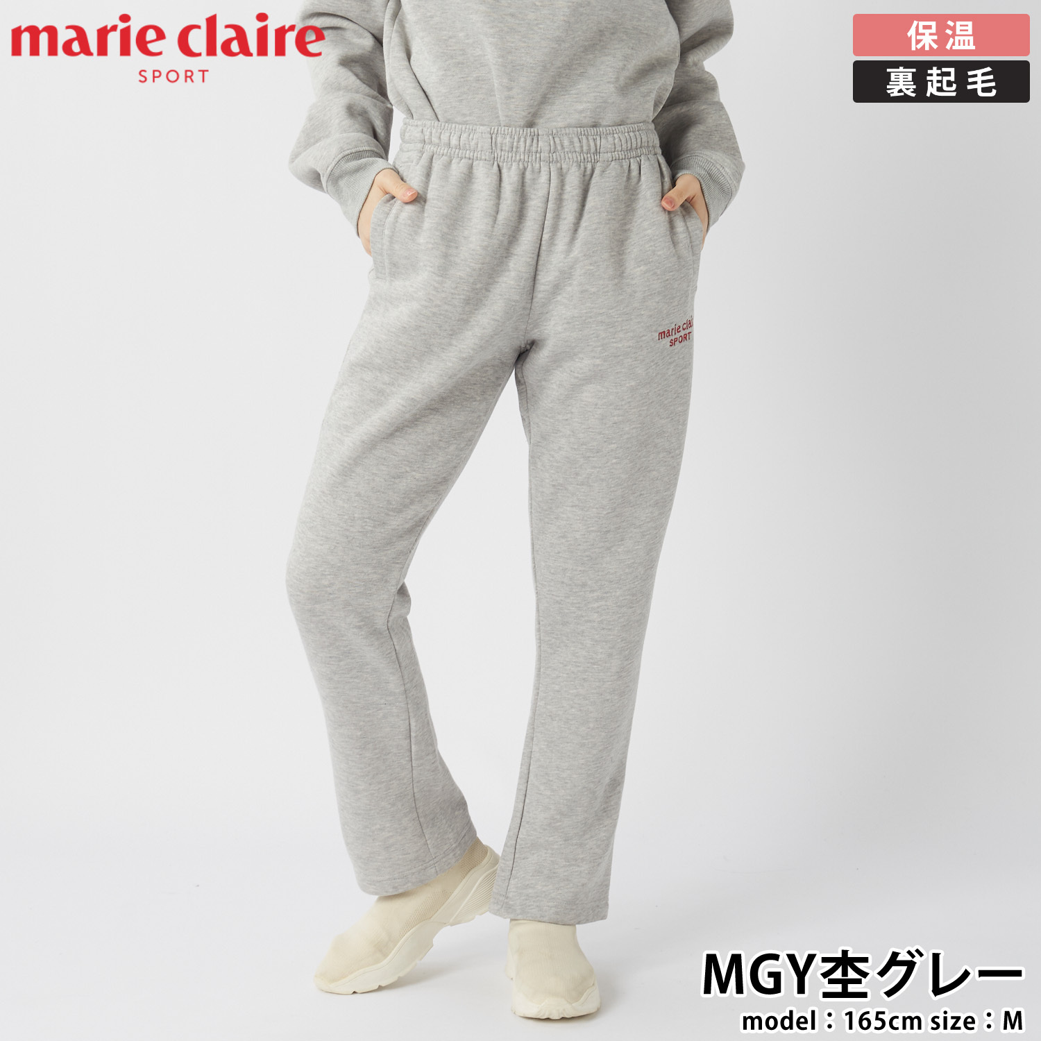 marie claire sport マリクレール スポーツ レディース ブランド 裏起毛スウェットパンツ 445743 スウェット ロングパンツ ロゴ刺繍 秋冬 ボトムス スポーツ カジュアル  20代 30代 40代 M L LL 2026fw karlas
