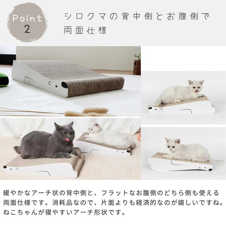 ペット家具 ペット用品 単品 猫用爪とぎ 段ボール シロクマ
