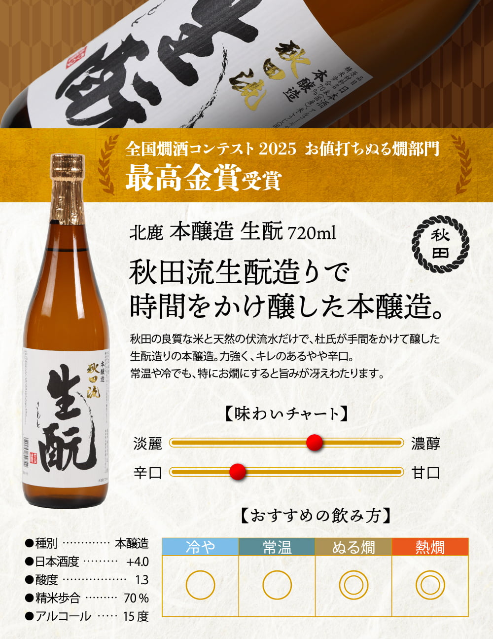 冬ギフト プレゼント お酒 ドリンクギフト おしゃれ 日本酒  三つ星 純米吟醸1本・本醸造1本・普通酒3本 飲み比べ  720ml×5本セット  冷酒 お酒 ギフト 酒 誕生日 プレゼント