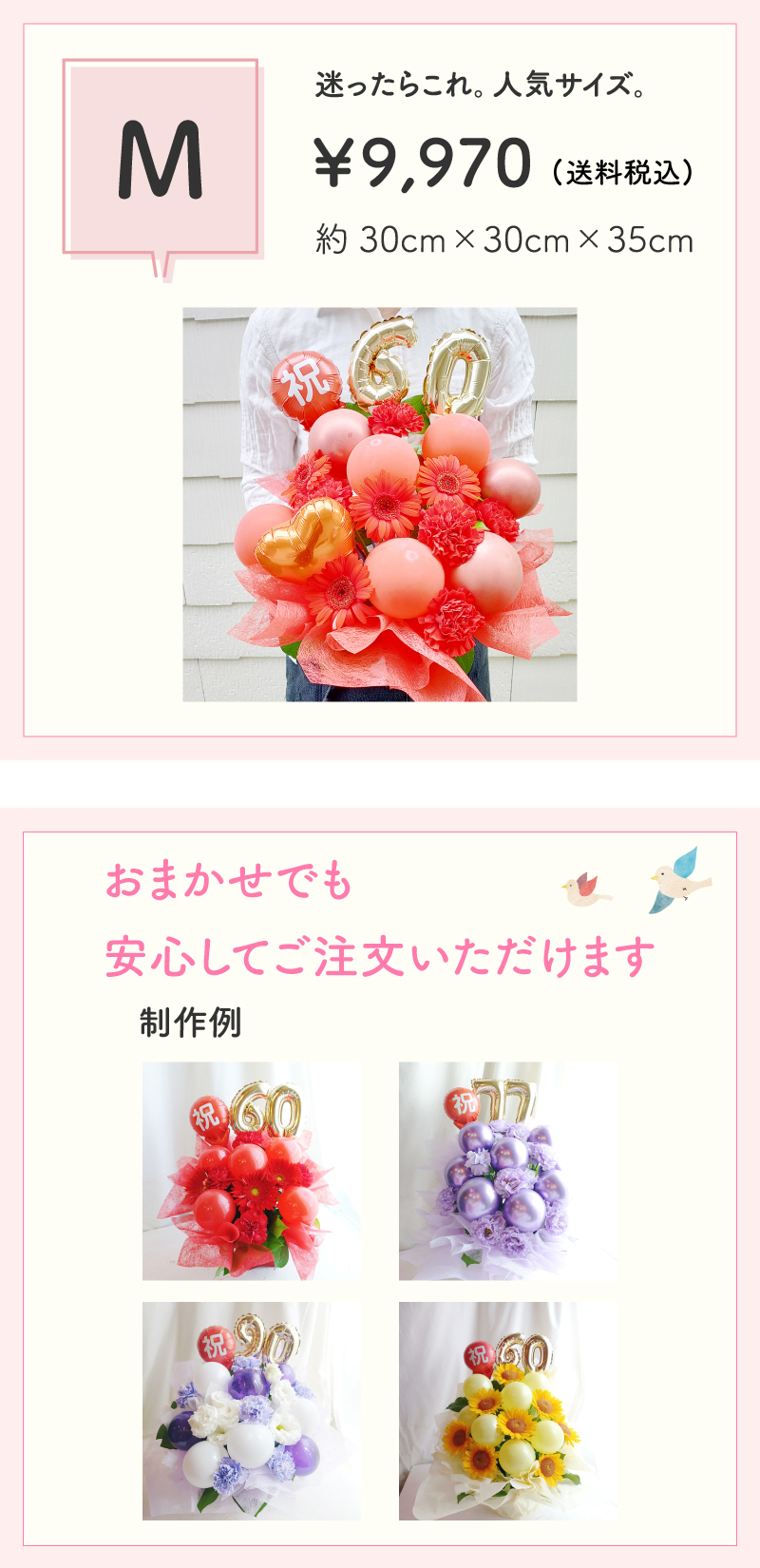 年齢バルーン入り フラワーアレンジメント バルーンフラワー フラワーギフト 生花 花 ギフト プレゼント バルーン Mサイズ 長寿のお祝い 還暦 古稀 喜寿 傘寿 米寿 卒寿 白寿 還暦祝い 古稀祝い 喜寿祝い 傘寿祝い 米寿祝い 卒寿祝い 還暦のお祝い 古稀のお祝い  古希のお祝い  喜寿のお祝い  傘寿のお祝い  米寿のお祝い  卒寿のお祝い 誕生日 父 母 祖父 祖母 センスがいい 