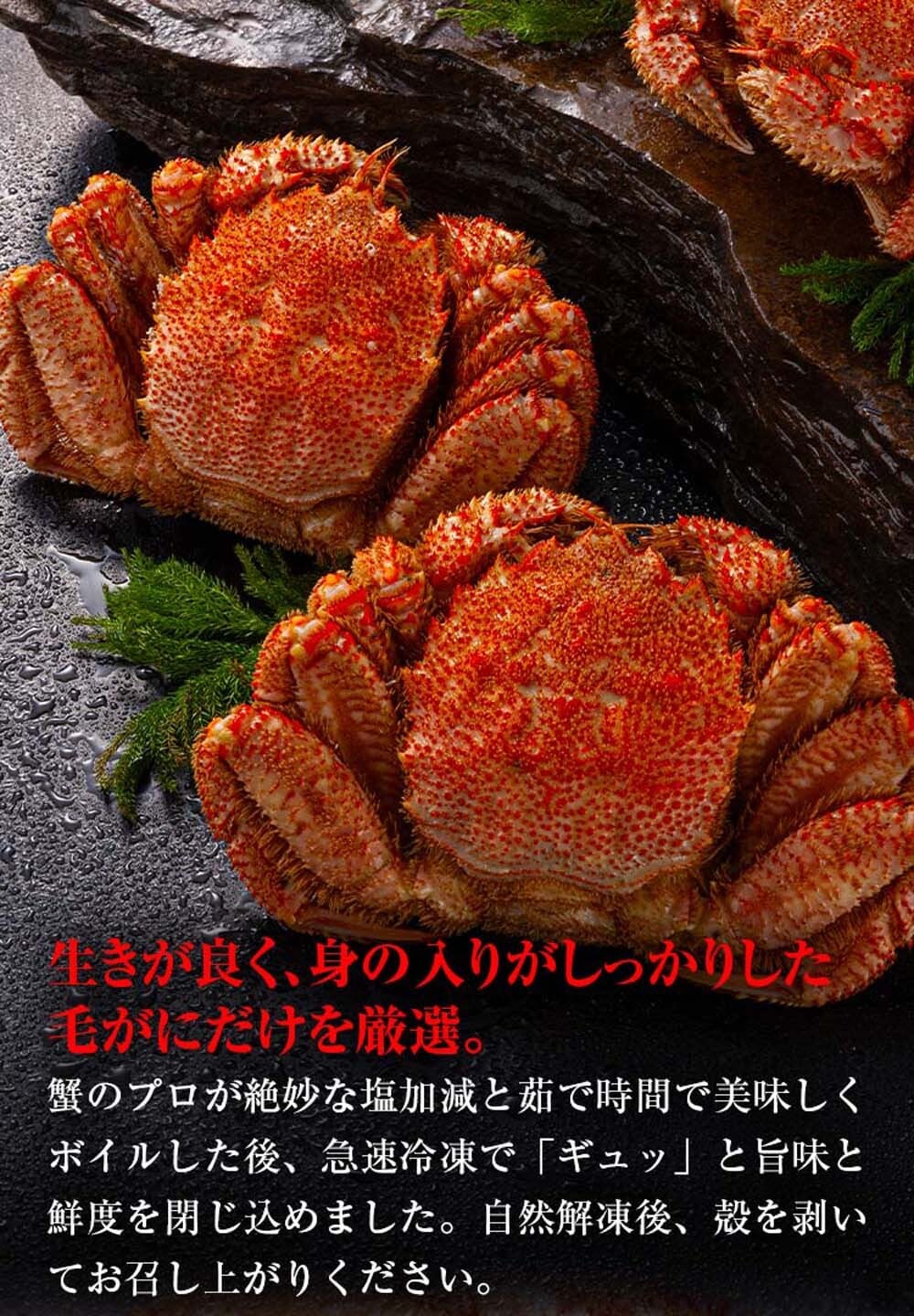 巨大な毛蟹　1ｋｇ前後　1尾入り　ボイル冷凍 北海道産の毛ガニです。毛がにの醍醐味でもあるカニ味噌とかに身と絡めてお召し上がりください