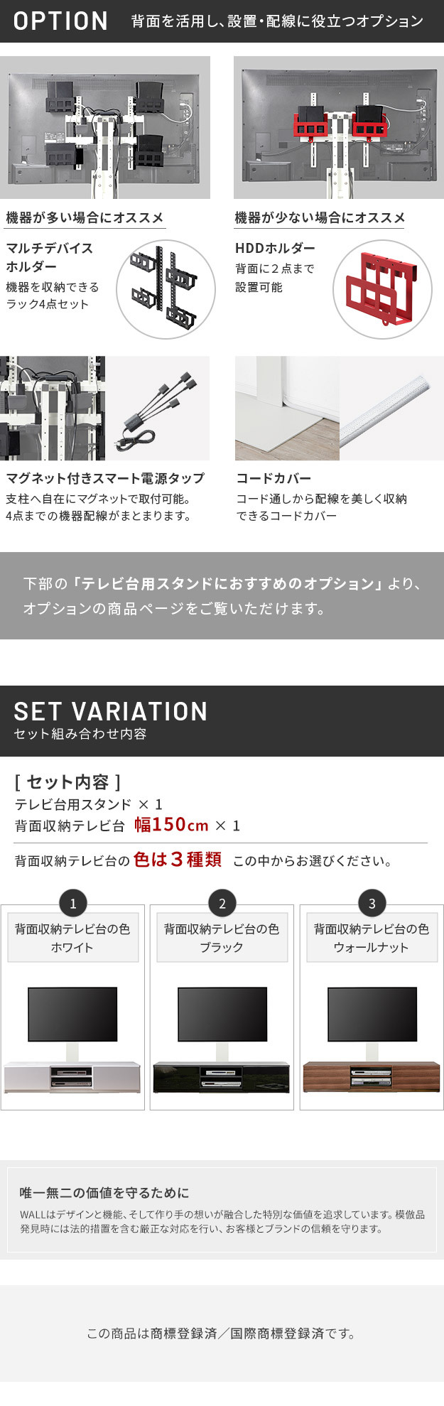 WALLインテリアテレビスタンド テレビ台用スタンド 背面収納テレビ台セット幅150cm 32~65v対応 壁掛け風 壁寄せテレビ台 TVスタンド テレビボード リビングボード ローボード 背面収納 ホワイト 白 ウォールナット 茶 震度7耐震試験済み 新生活