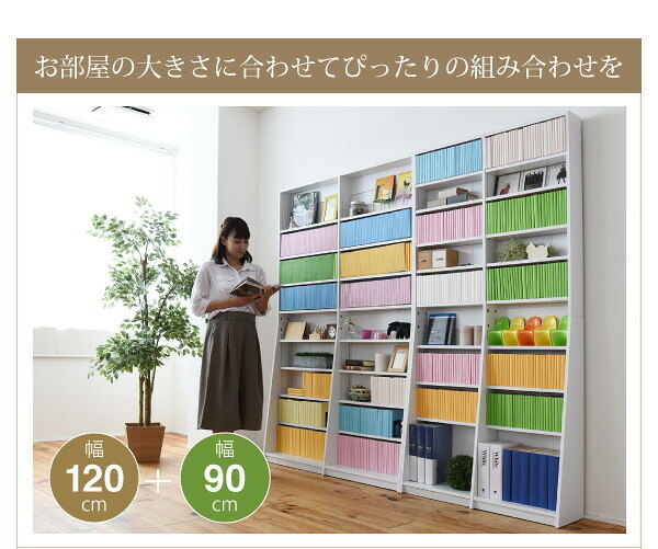 ラック 1cmピッチ 文庫本収納 幅90 省スペース スリム 本棚 高さ 180 cm 木製 リビングシェルフ 棚板 かんたん調節 メモリ付き 新生活