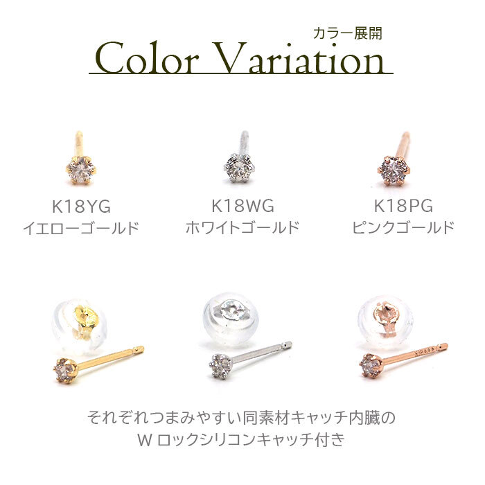 【日本製・鑑別書つき】天然ダイヤモンド 一粒 ピアス セカンドピアス K18 0.03ct [軸太0.65mm 軸長10mm] 金属アレルギー対応 18金 18K レディース メンズ ダブルロックキャッチ 地金【全品1個ずつバラ売り】 プレゼント