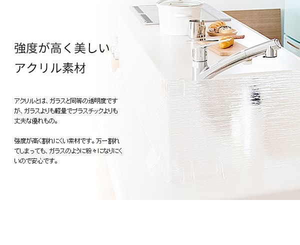 水はね防止スタンド キッチン シンク 水はね防止 パネル プレート 仕切り スタンド アクリル 置くだけ 洗える 簡単 便利 防水 Acurio アクリオ MHB-900J 幅90cm 台所 清潔 クリア 丸洗いOK 目隠し 吸盤