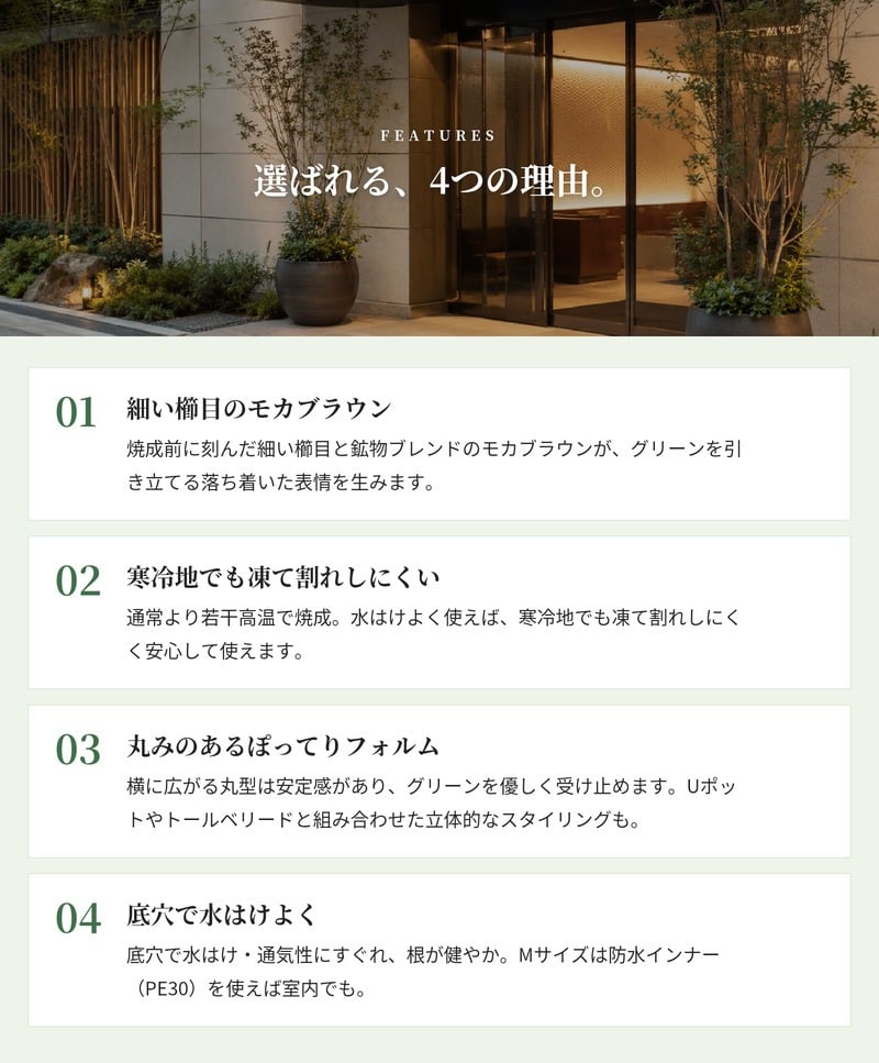 植木鉢 おしゃれ 大型 テラコッタ 素焼き モカブラウン ブラウン 茶 櫛目 丸型 KONTON コントン テラトゥープ ベリード TS-R38X L M S 約18号 約13号 約9号 底穴あり 屋外 テラス 庭 玄関 ベランダ オリーブ 観葉植物 多肉植物 シンボルツリー 寒冷地 大型プランター